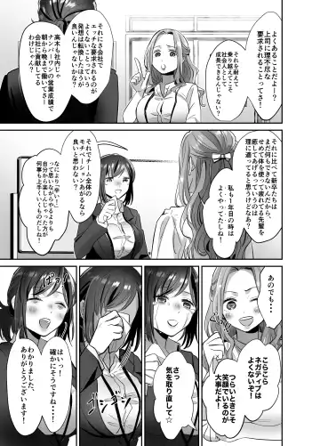 [Suzuki Shungyou] Shinjin OL-chan no Yuuutsu -Jisseki Tobikomi Makura Eigyou Hen- Fhentai - Page 20