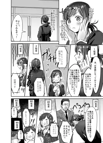 [Suzuki Shungyou] Shinjin OL-chan no Yuuutsu -Jisseki Tobikomi Makura Eigyou Hen- Fhentai - Page 25
