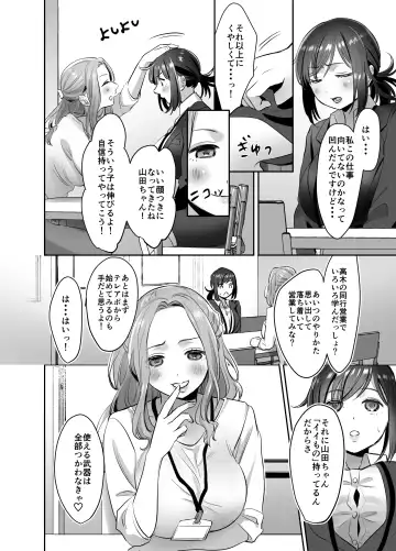 [Suzuki Shungyou] Shinjin OL-chan no Yuuutsu -Jisseki Tobikomi Makura Eigyou Hen- Fhentai - Page 27