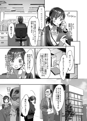 [Suzuki Shungyou] Shinjin OL-chan no Yuuutsu -Jisseki Tobikomi Makura Eigyou Hen- Fhentai - Page 28