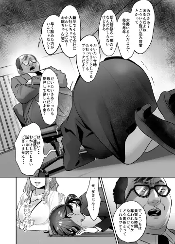 [Suzuki Shungyou] Shinjin OL-chan no Yuuutsu -Jisseki Tobikomi Makura Eigyou Hen- Fhentai - Page 29