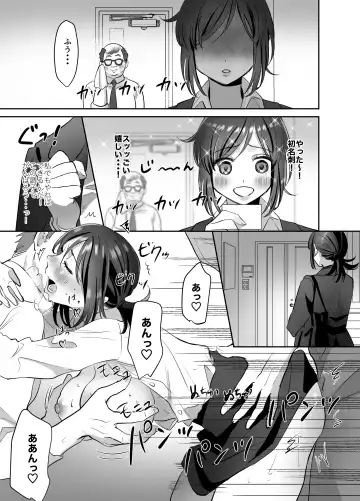 [Suzuki Shungyou] Shinjin OL-chan no Yuuutsu -Jisseki Tobikomi Makura Eigyou Hen- Fhentai - Page 34