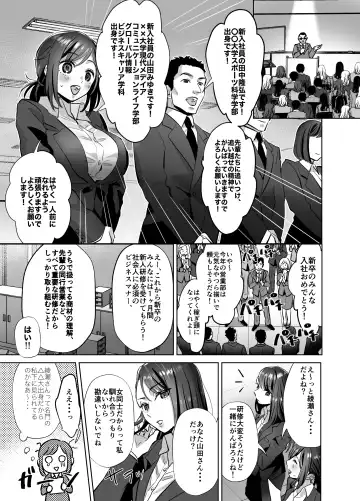 [Suzuki Shungyou] Shinjin OL-chan no Yuuutsu -Jisseki Tobikomi Makura Eigyou Hen- Fhentai - Page 4