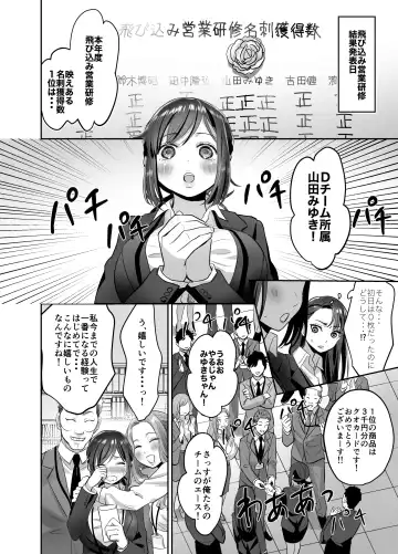 [Suzuki Shungyou] Shinjin OL-chan no Yuuutsu -Jisseki Tobikomi Makura Eigyou Hen- Fhentai - Page 41