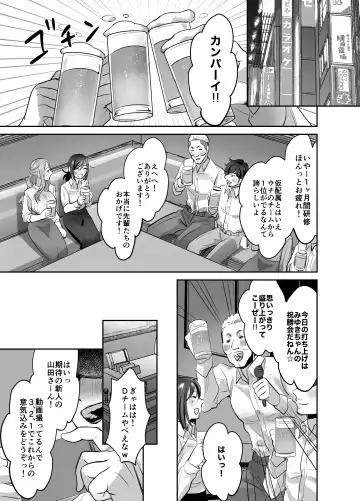 [Suzuki Shungyou] Shinjin OL-chan no Yuuutsu -Jisseki Tobikomi Makura Eigyou Hen- Fhentai - Page 42