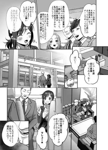 [Suzuki Shungyou] Shinjin OL-chan no Yuuutsu -Jisseki Tobikomi Makura Eigyou Hen- Fhentai - Page 6