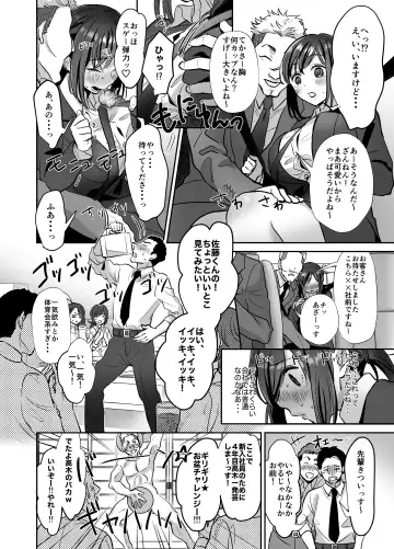 [Suzuki Shungyou] Shinjin OL-chan no Yuuutsu -Jisseki Tobikomi Makura Eigyou Hen- Fhentai - Page 7