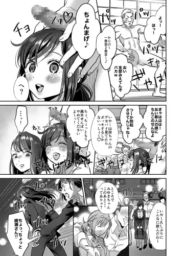 [Suzuki Shungyou] Shinjin OL-chan no Yuuutsu -Jisseki Tobikomi Makura Eigyou Hen- Fhentai - Page 8