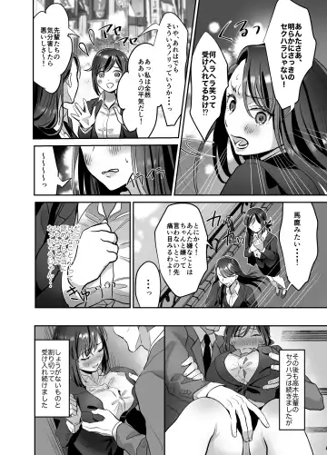 [Suzuki Shungyou] Shinjin OL-chan no Yuuutsu -Jisseki Tobikomi Makura Eigyou Hen- Fhentai - Page 9