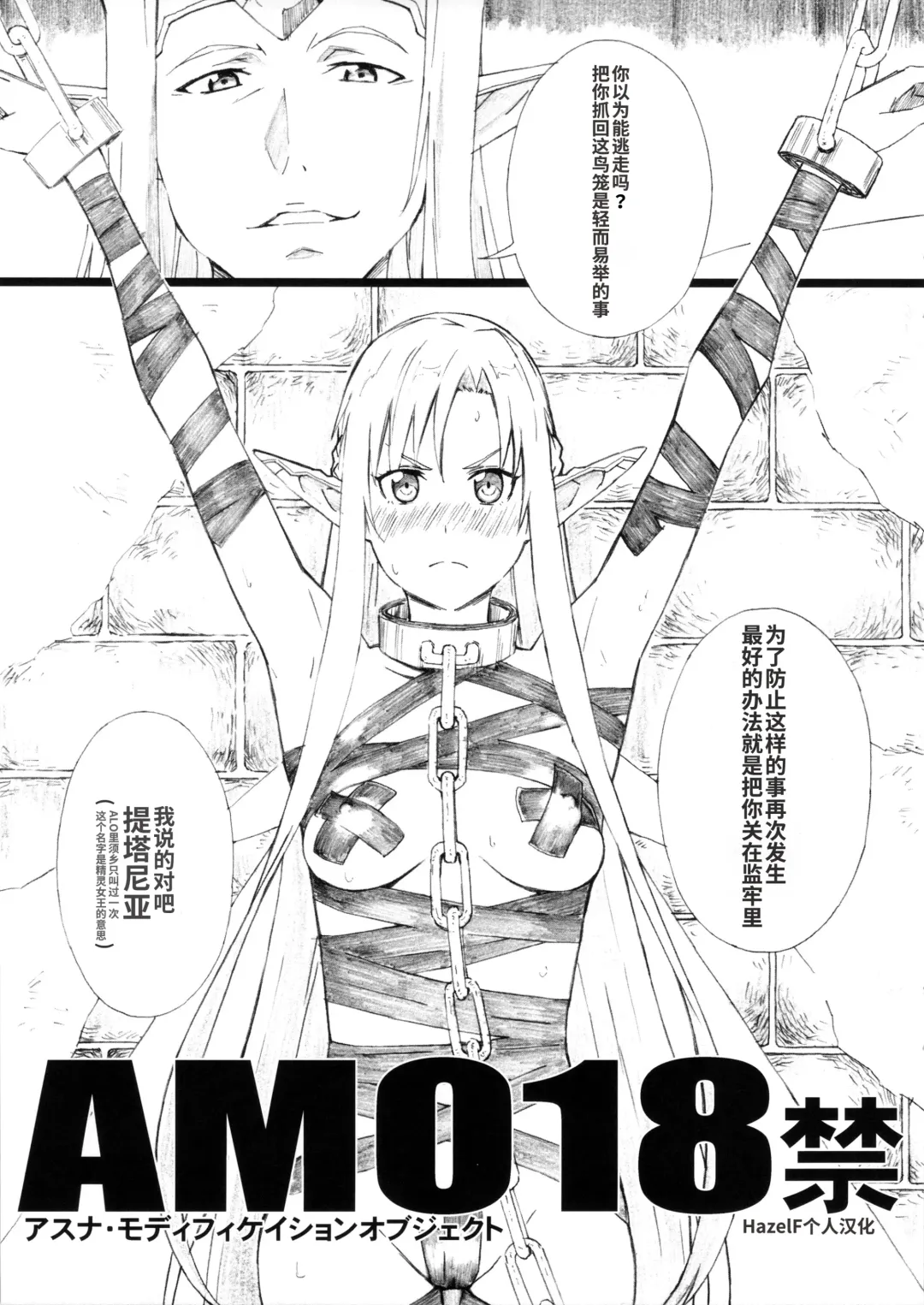 [Amano Ameno] AMO18 Kin Fhentai - Page 1