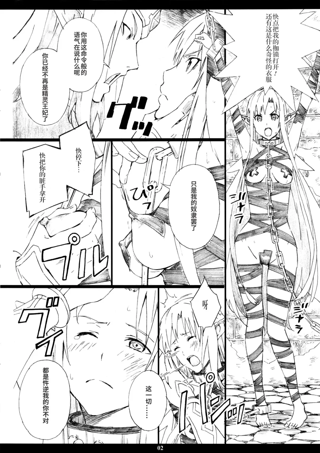 [Amano Ameno] AMO18 Kin Fhentai - Page 2