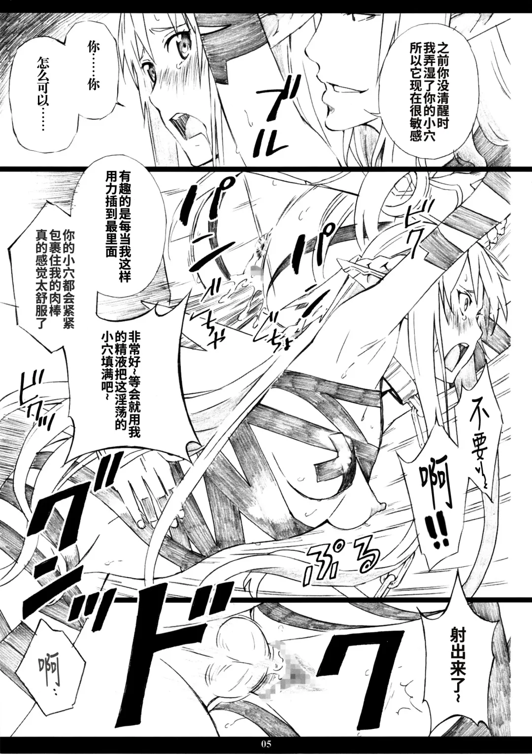 [Amano Ameno] AMO18 Kin Fhentai - Page 5