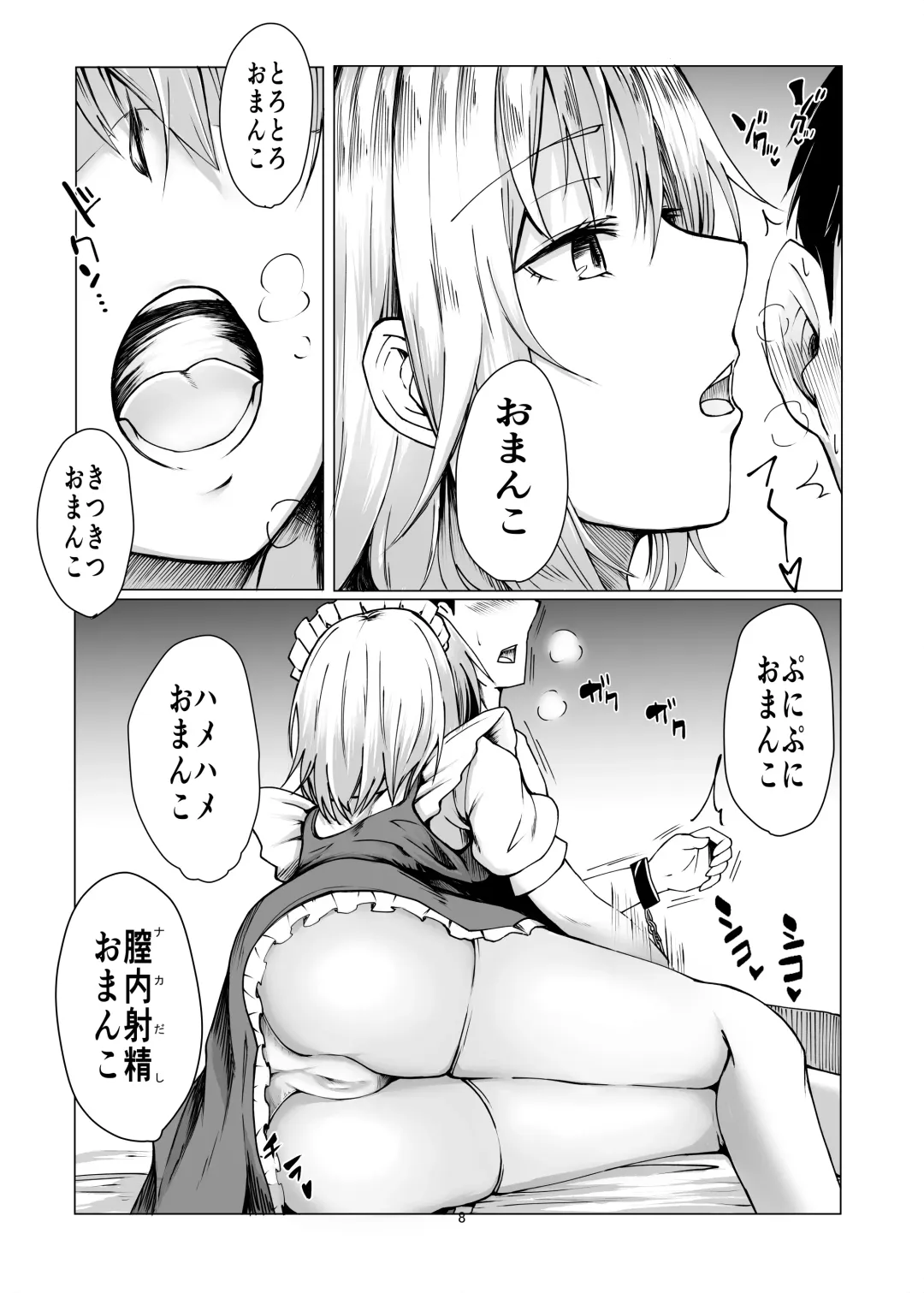 [Kamunika] Sakuya-san ni Tantan to Sakusei Sareru Manga Fhentai - Page 7
