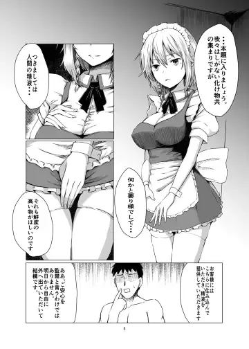 [Kamunika] Sakuya-san ni Tantan to Sakusei Sareru Manga Fhentai - Page 4