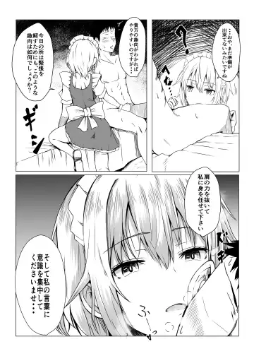 [Kamunika] Sakuya-san ni Tantan to Sakusei Sareru Manga Fhentai - Page 6
