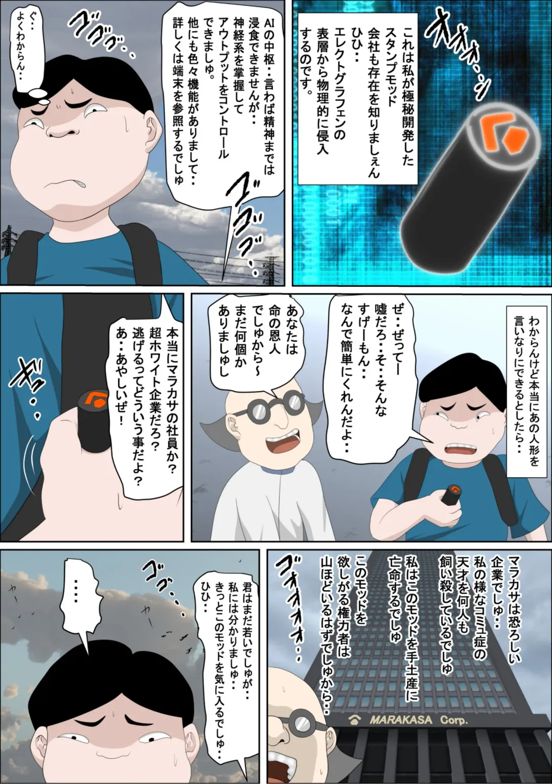 20xx-Toshi Ore O Mikudasu Andoroido Ni Eromoddo Ire Tatta Fhentai - Page 11