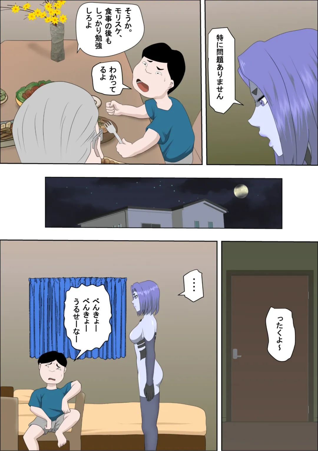 20xx-Toshi Ore O Mikudasu Andoroido Ni Eromoddo Ire Tatta Fhentai - Page 16