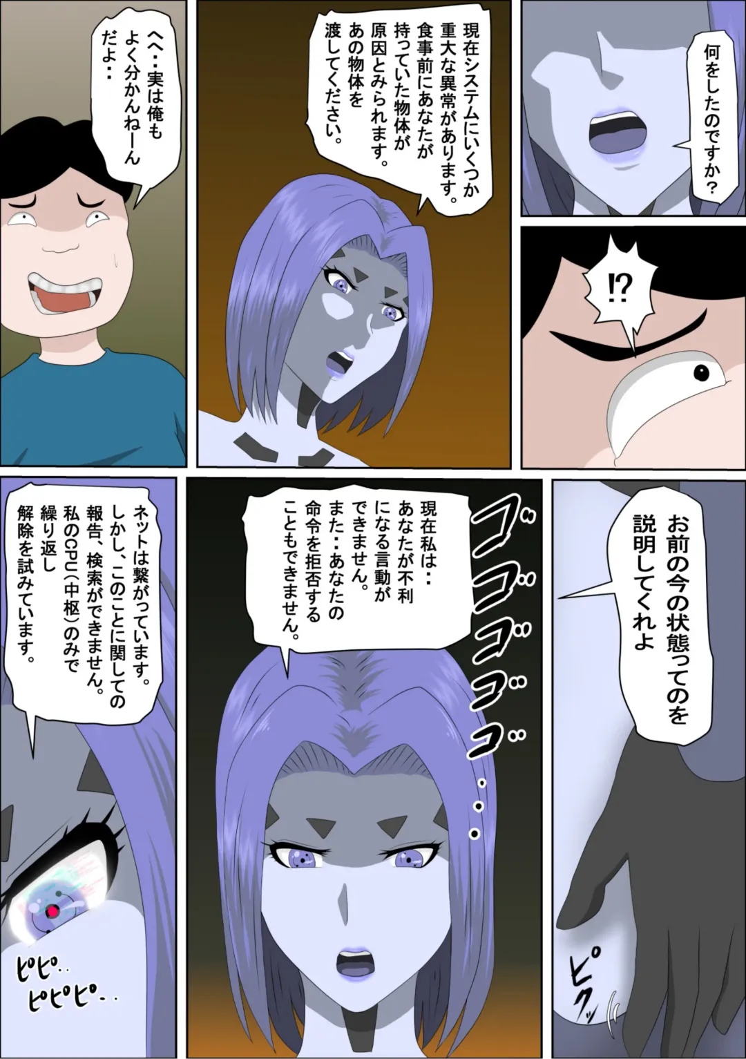 20xx-Toshi Ore O Mikudasu Andoroido Ni Eromoddo Ire Tatta Fhentai - Page 17