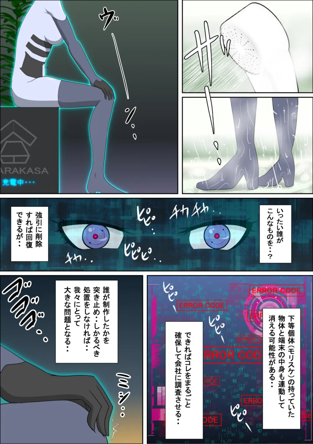 20xx-Toshi Ore O Mikudasu Andoroido Ni Eromoddo Ire Tatta Fhentai - Page 28