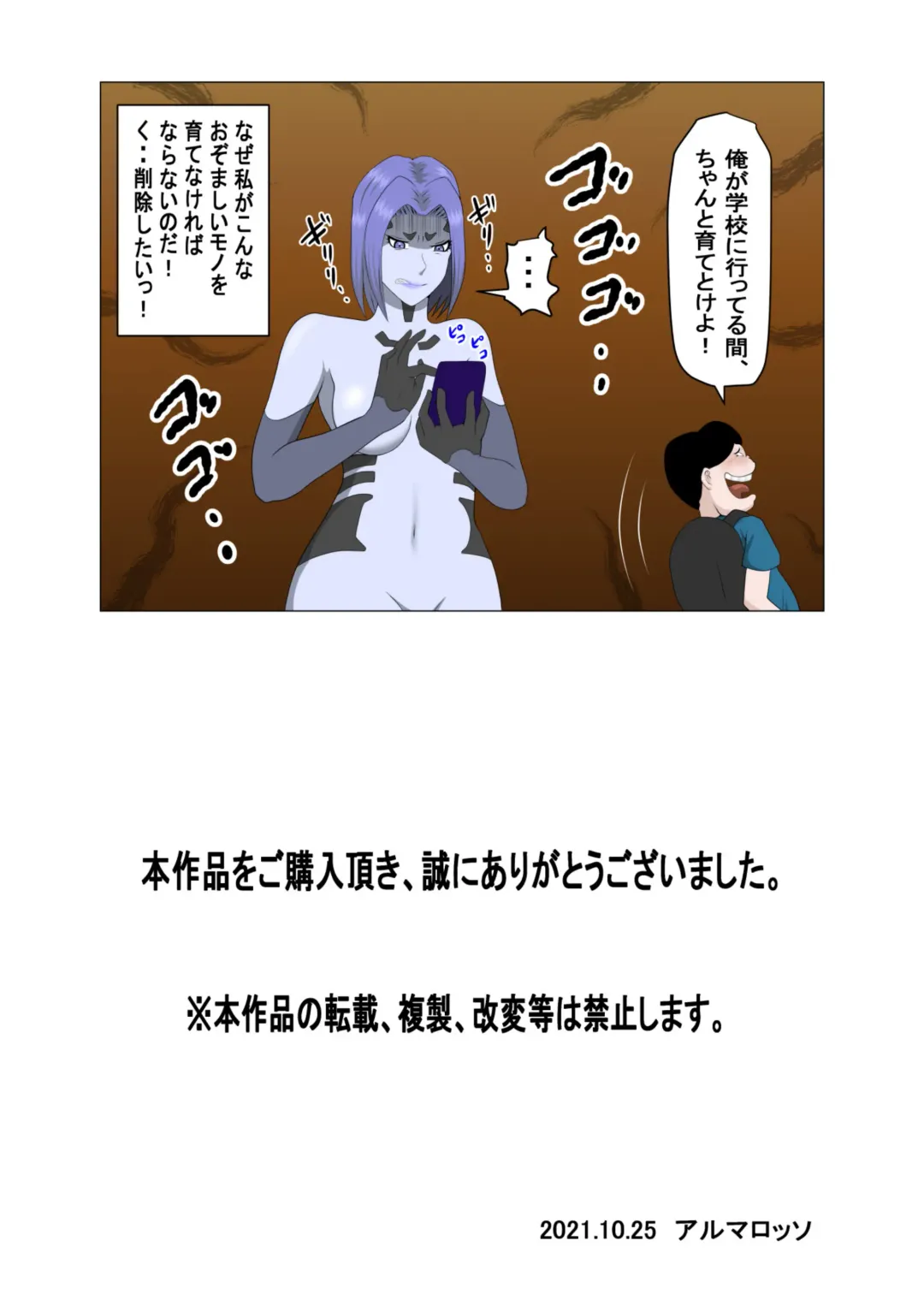 20xx-Toshi Ore O Mikudasu Andoroido Ni Eromoddo Ire Tatta Fhentai - Page 55