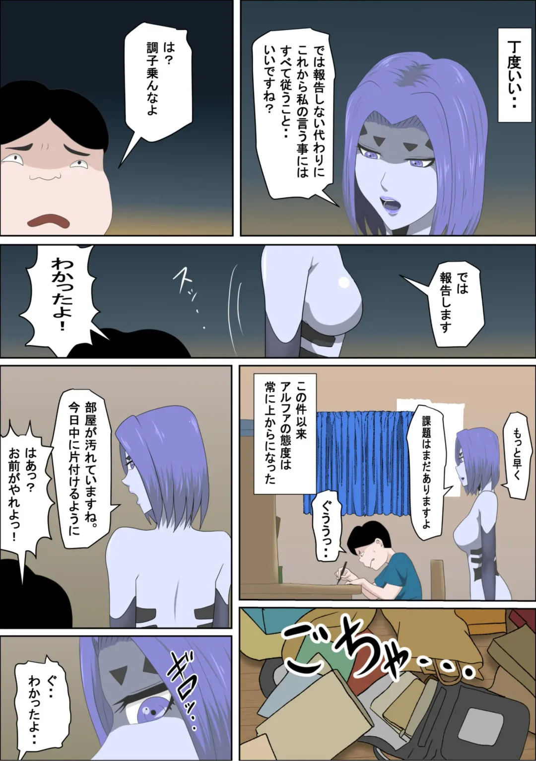 20xx-Toshi Ore O Mikudasu Andoroido Ni Eromoddo Ire Tatta Fhentai - Page 7