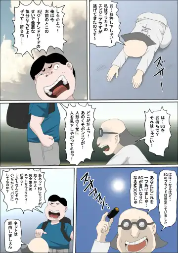 20xx-Toshi Ore O Mikudasu Andoroido Ni Eromoddo Ire Tatta Fhentai - Page 10