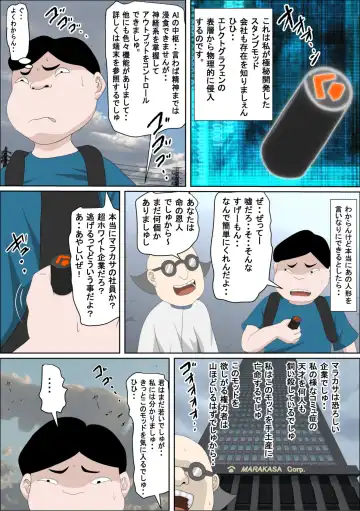 20xx-Toshi Ore O Mikudasu Andoroido Ni Eromoddo Ire Tatta Fhentai - Page 11