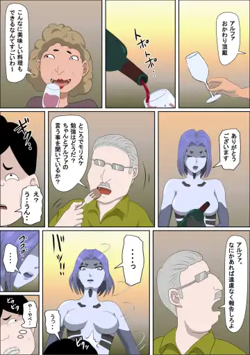 20xx-Toshi Ore O Mikudasu Andoroido Ni Eromoddo Ire Tatta Fhentai - Page 15