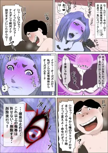 20xx-Toshi Ore O Mikudasu Andoroido Ni Eromoddo Ire Tatta Fhentai - Page 39