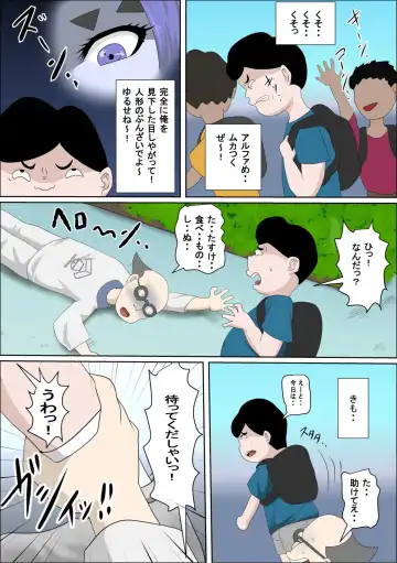 20xx-Toshi Ore O Mikudasu Andoroido Ni Eromoddo Ire Tatta Fhentai - Page 8