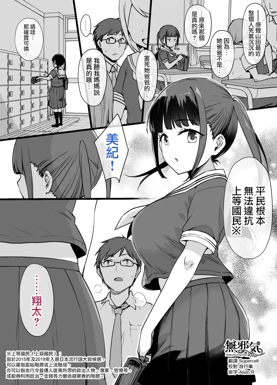 [Kusayarou] Miboujin to musume to Joukyuu Kokumin Fhentai - Page 1