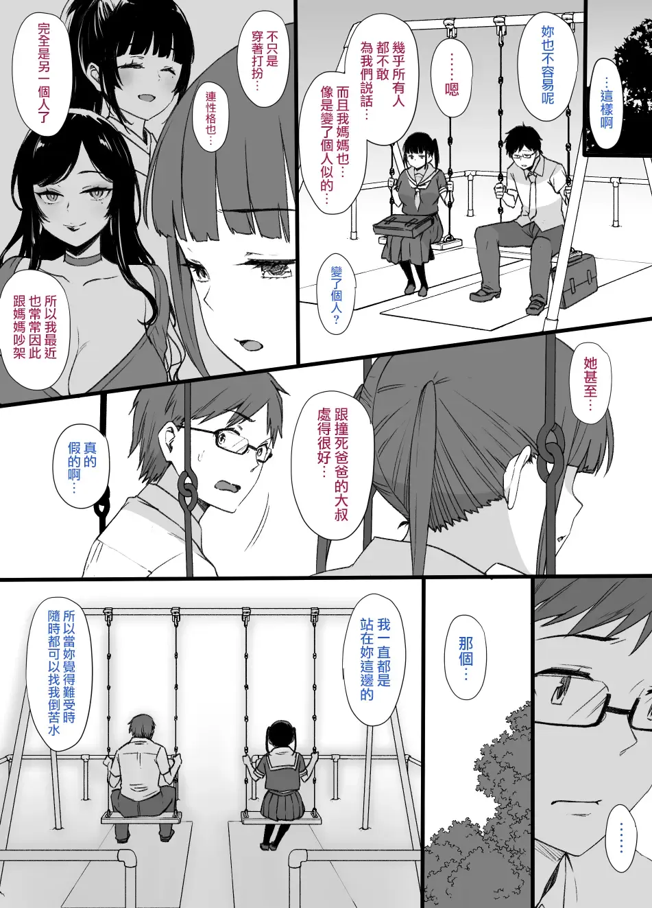 [Kusayarou] Miboujin to musume to Joukyuu Kokumin Fhentai - Page 2