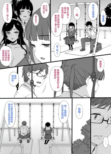 [Kusayarou] Miboujin to musume to Joukyuu Kokumin Fhentai - Page 2