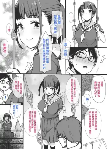 [Kusayarou] Miboujin to musume to Joukyuu Kokumin Fhentai - Page 3