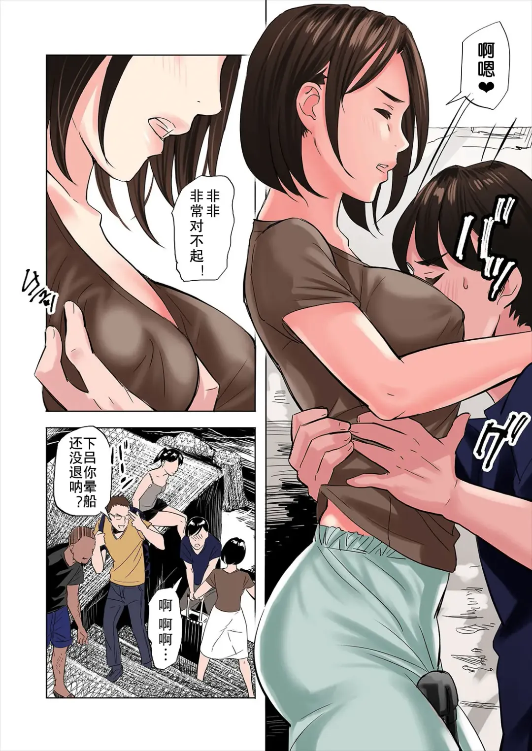[Namaribou Nayonayo] Tomodachi no Gibo to Ane ni Yuuwaku Sareru Hanashi | A Tale of the Temptation of My Friend's Stepmom and Sister (decensored) Fhentai - Page 6
