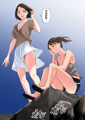 [Namaribou Nayonayo] Tomodachi no Gibo to Ane ni Yuuwaku Sareru Hanashi | A Tale of the Temptation of My Friend's Stepmom and Sister (decensored) Fhentai - Page 3