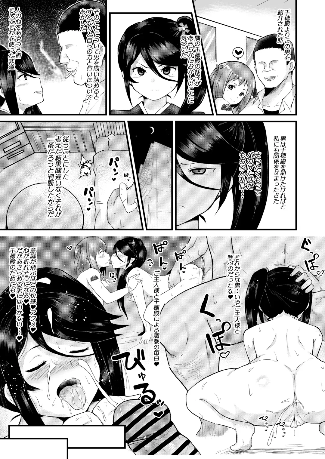 [Sanatuki] Hata〇ku Maou-sama Fhentai - Page 11