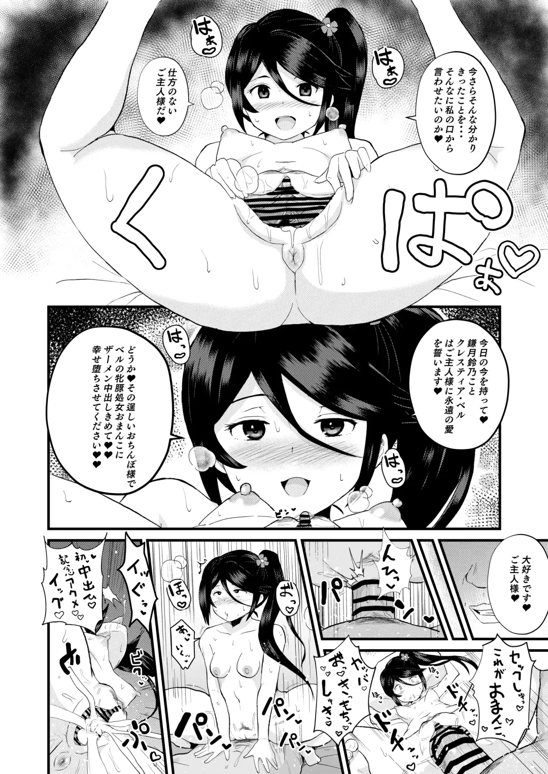 [Sanatuki] Hata〇ku Maou-sama Fhentai - Page 14