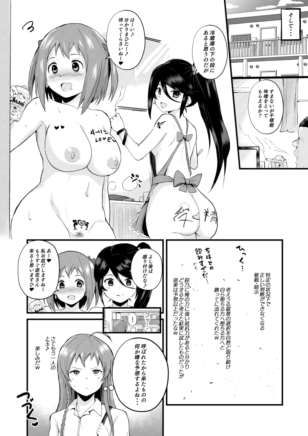 [Sanatuki] Hata〇ku Maou-sama Fhentai - Page 16