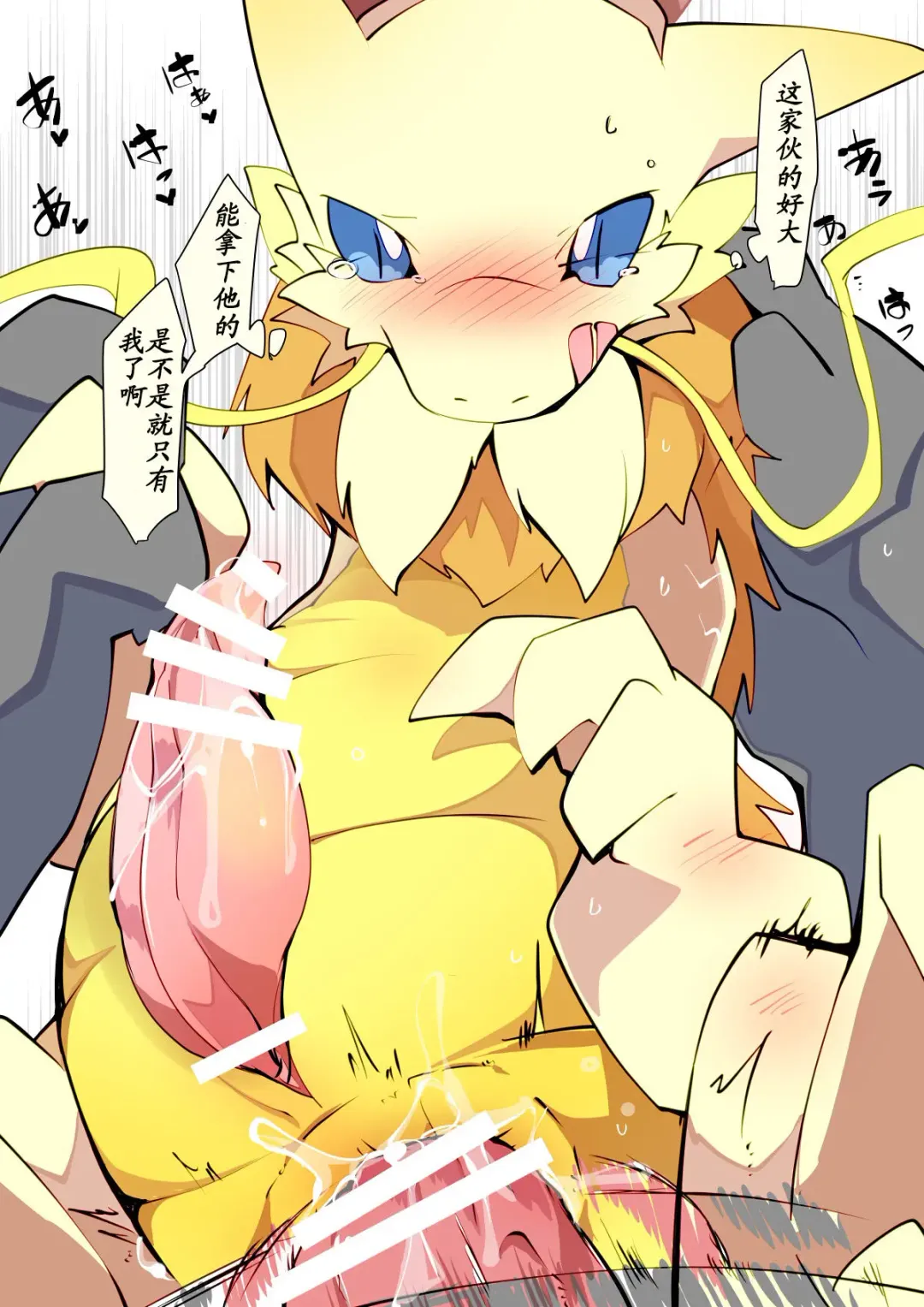 [Azuma Minatu] 东美夏短篇集 | 金龙与银龙 Fhentai - Page 6