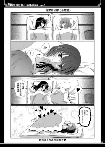 [Shiduki Michiru] Euphobian no Hibiki Duo - Euphobian will resound. Fhentai - Page 29