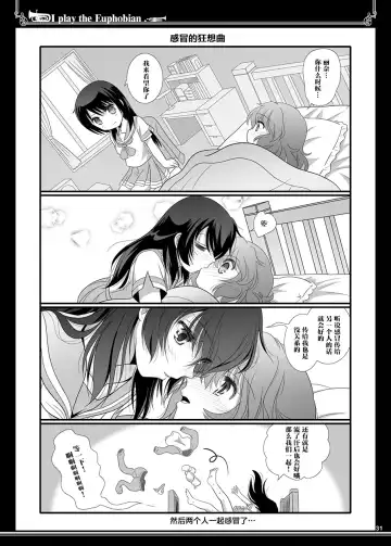 [Shiduki Michiru] Euphobian no Hibiki Duo - Euphobian will resound. Fhentai - Page 31