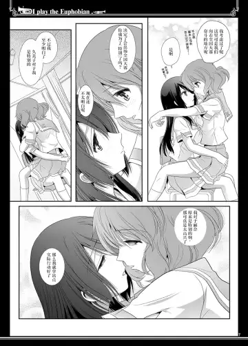 [Shiduki Michiru] Euphobian no Hibiki Duo - Euphobian will resound. Fhentai - Page 7