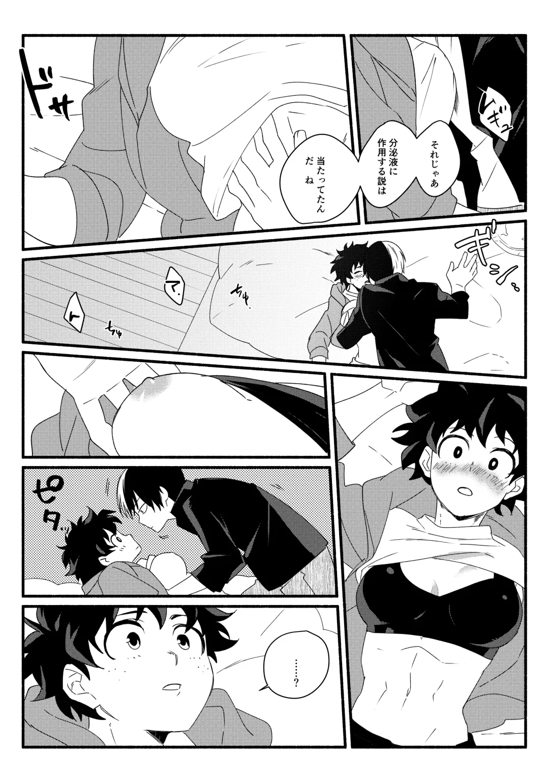 [Sushi Kani] Wonder kiss Fhentai - Page 11