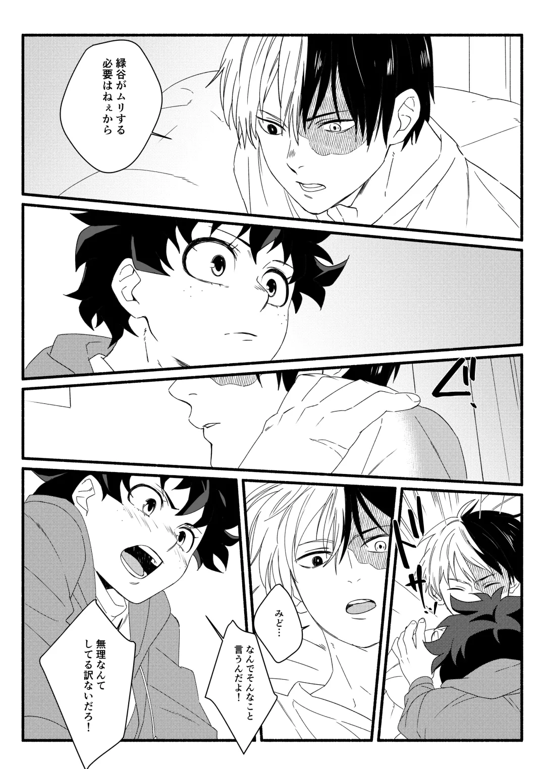 [Sushi Kani] Wonder kiss Fhentai - Page 16