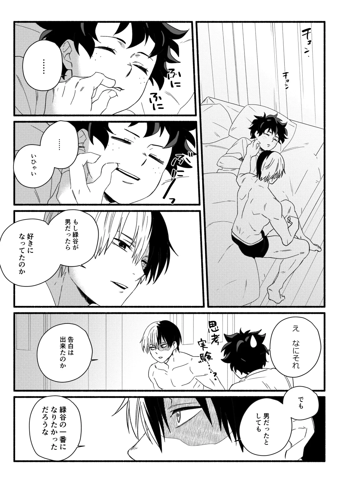 [Sushi Kani] Wonder kiss Fhentai - Page 24