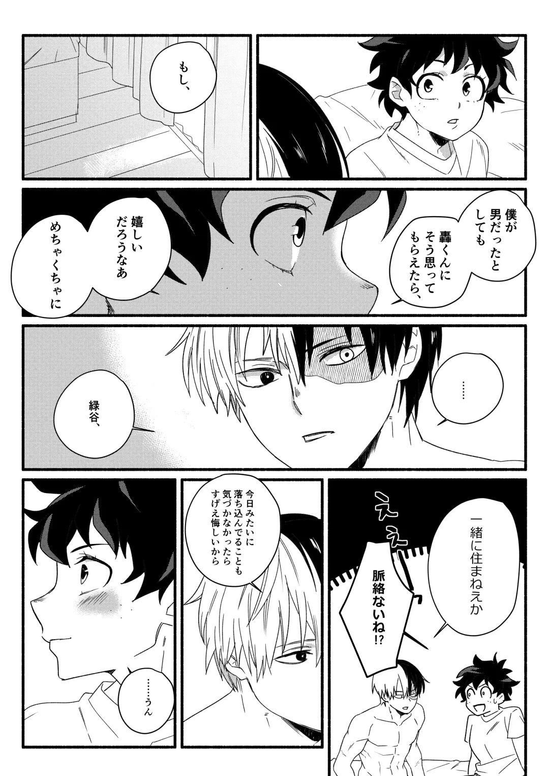 [Sushi Kani] Wonder kiss Fhentai - Page 25