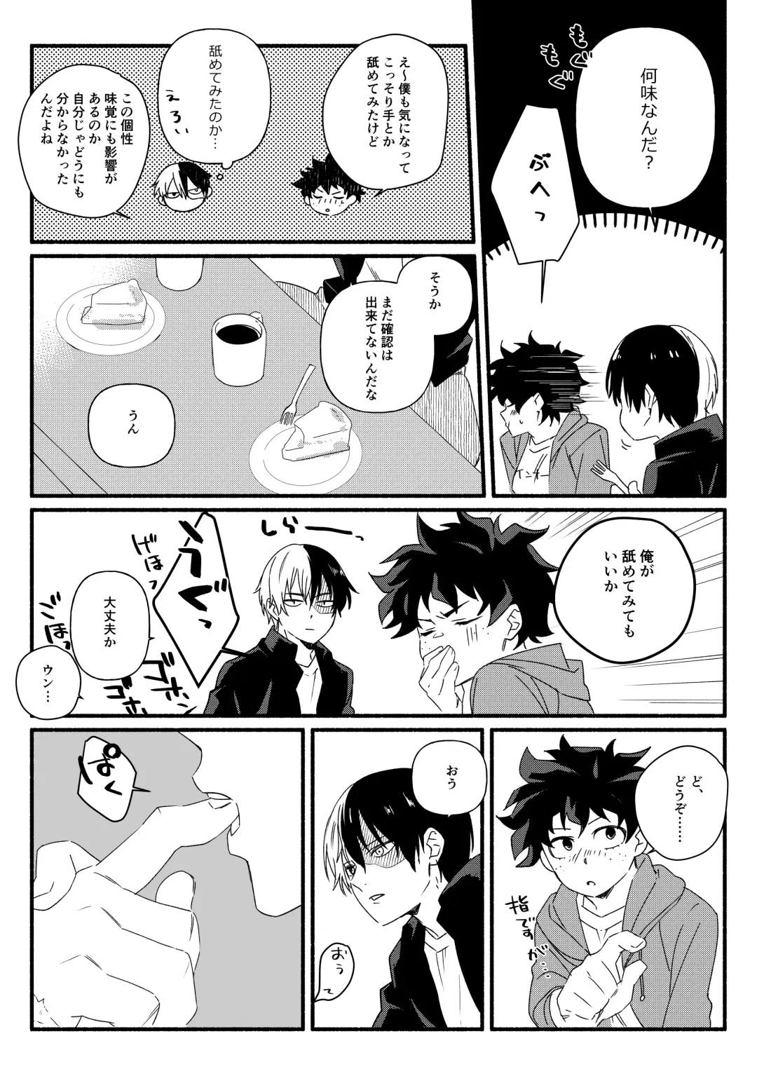 [Sushi Kani] Wonder kiss Fhentai - Page 8