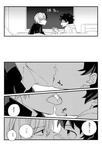 [Sushi Kani] Wonder kiss Fhentai - Page 10