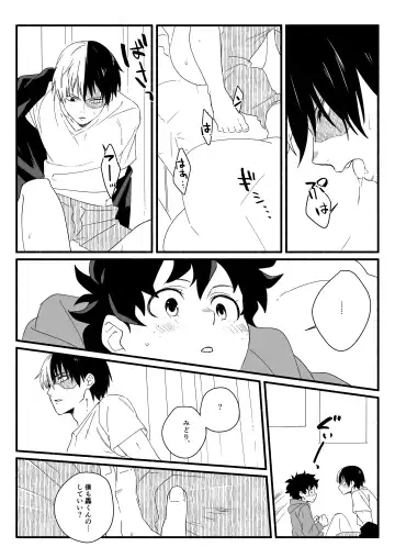 [Sushi Kani] Wonder kiss Fhentai - Page 14